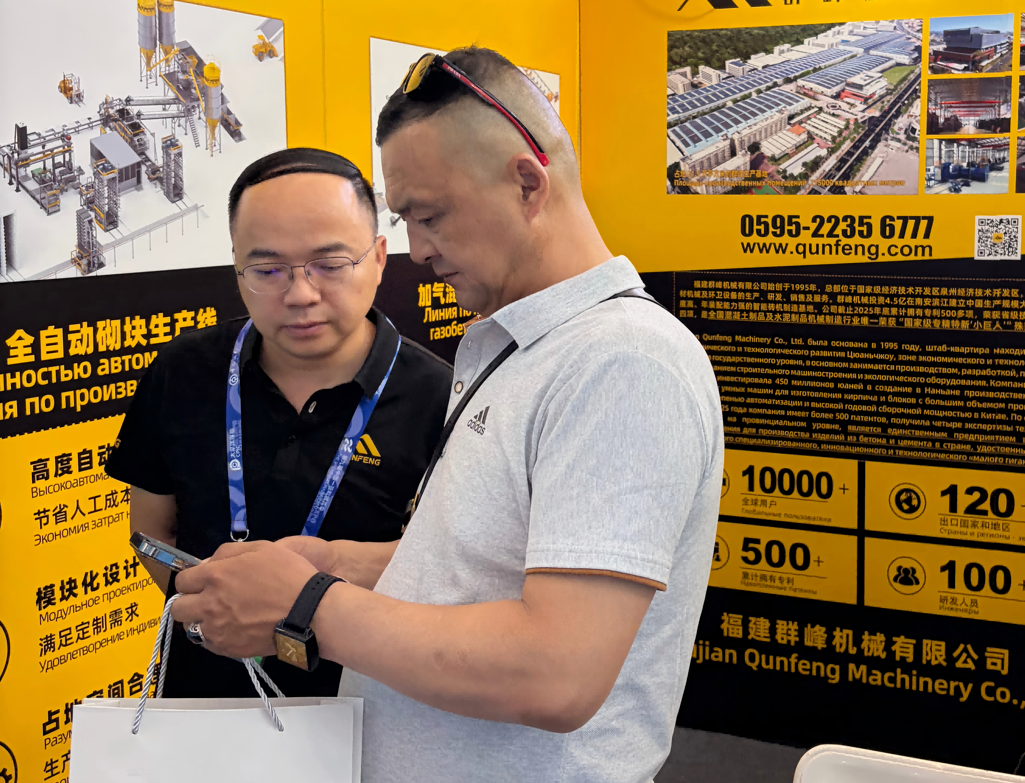A Central Asian client showed great interest in Qunfeng Machinery’s intelligent concrete product production line, and the Qunfeng team explained the equipment’s advantages to them. Một khách hàng Trung Á tỏ ra rất quan tâm đến dây chuyền sản xuất sản phẩm bê tông thông minh của Qunfeng Machinery và nhóm Qunfeng đã giải thích cho họ những ưu điểm của thiết bị.