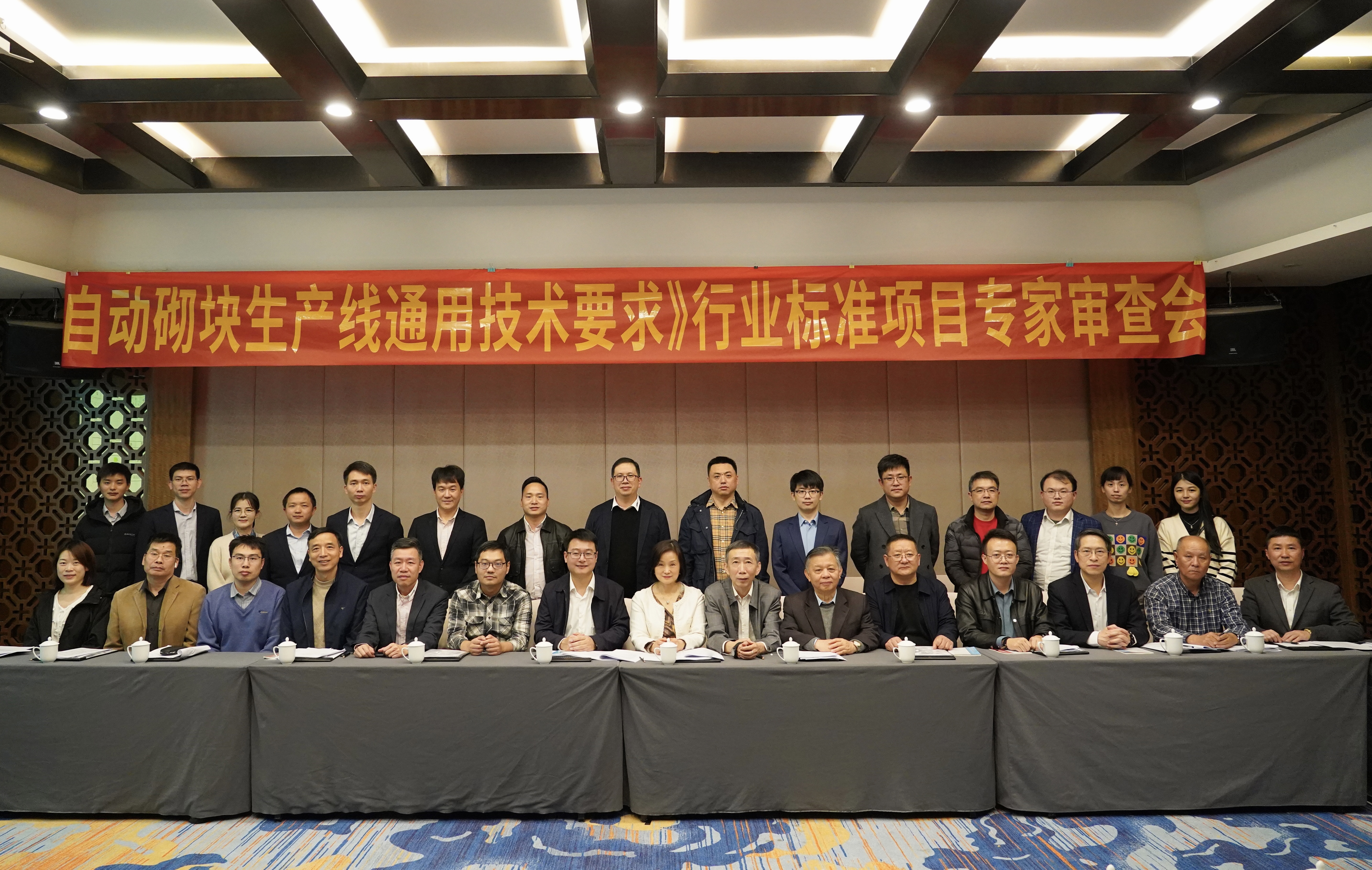 The industry standard project review meeting, hosted by the National Technical Committee on Standardization of Building Materials Industry Machinery, was successfully held in Quanzhou, Fujian. Cuộc họp đánh giá dự án tiêu chuẩn ngành do Ủy ban Kỹ thuật Quốc gia về Tiêu chuẩn hóa Máy móc Công nghiệp Vật liệu Xây dựng chủ trì đã được tổ chức thành công tại Tuyền Châu, Phúc Kiến.