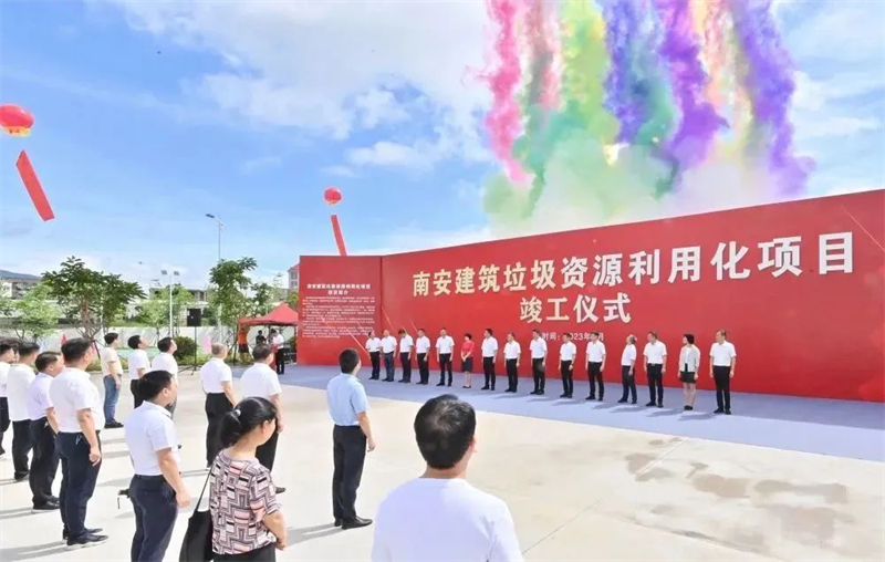 Một triệu tấn chất thải xây dựng được xử lý hàng năm! Dự án tận dụng tài nguyên rác thải xây dựng Nan'an chính thức hoàn thành