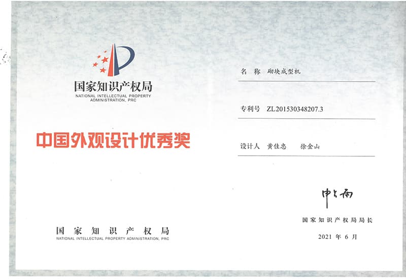 Giải thưởng Thiết kế Xuất sắc Trung Quốc 202106