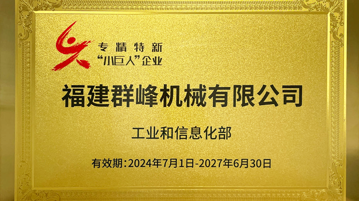 Chiến thắng dành cho Qunfeng! Đội Kỹ sư Cơ khí Giành giải thưởng tại Cuộc thi Kỹ năng Vẽ CAD