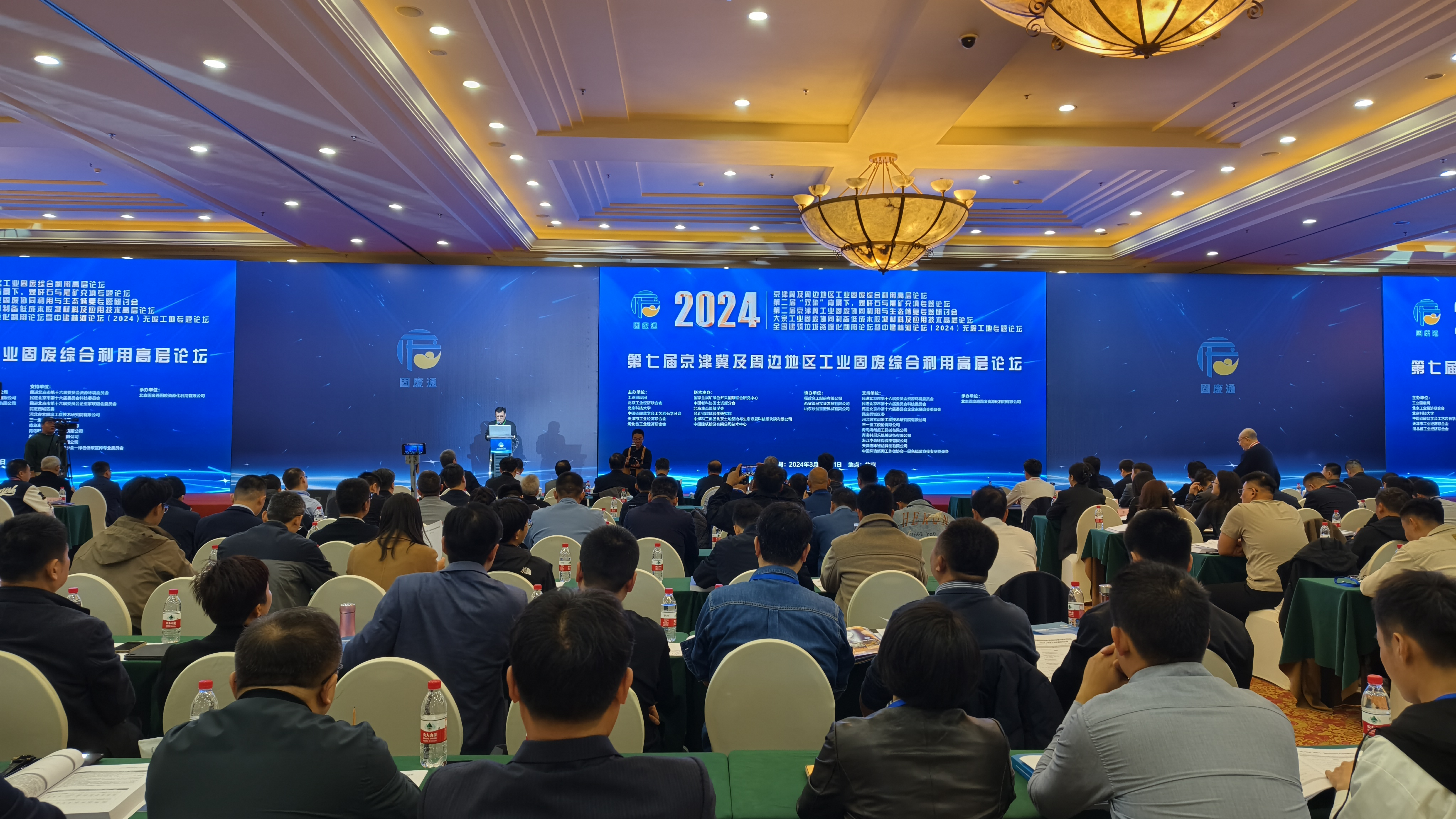 Quanfeng được mời tham dự Diễn đàn cấp cao lần thứ 7 về sử dụng toàn diện chất thải rắn công nghiệp tại Bắc Kinh-Thiên Tân-Hà Bắc và các khu vực lân cận.