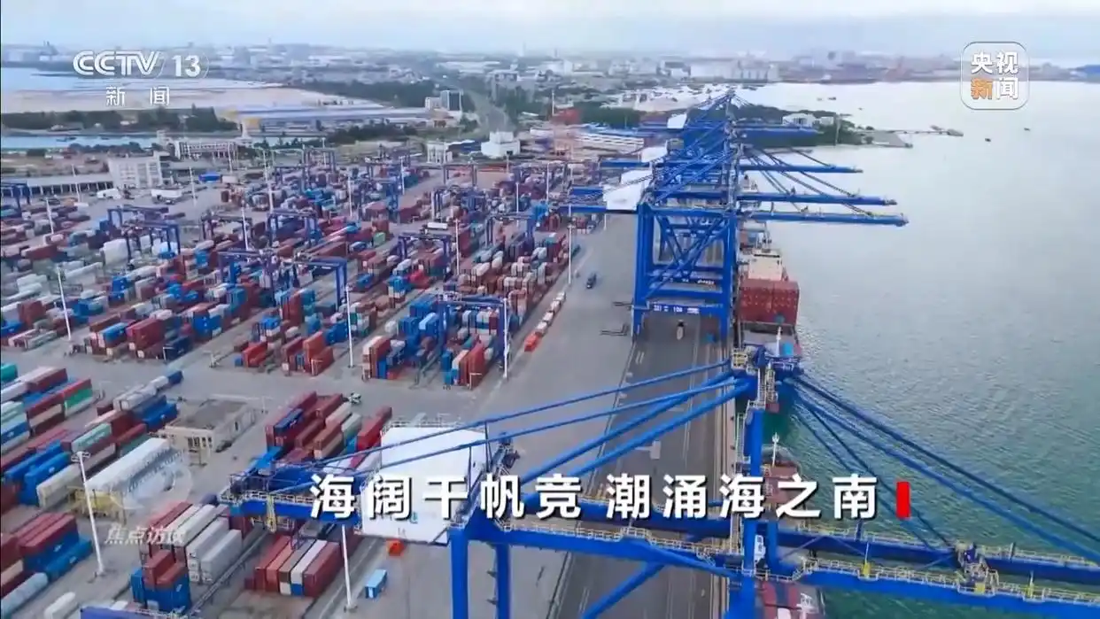 Khi đảo Hải Nam bước vào kỷ nguyên mới của việc đóng cửa hải quan toàn diện, Qunfeng Machinery hỗ trợ việc xây dựng cảng thương mại tự do tiêu chuẩn cao thông qua sản xuất xanh và thông minh