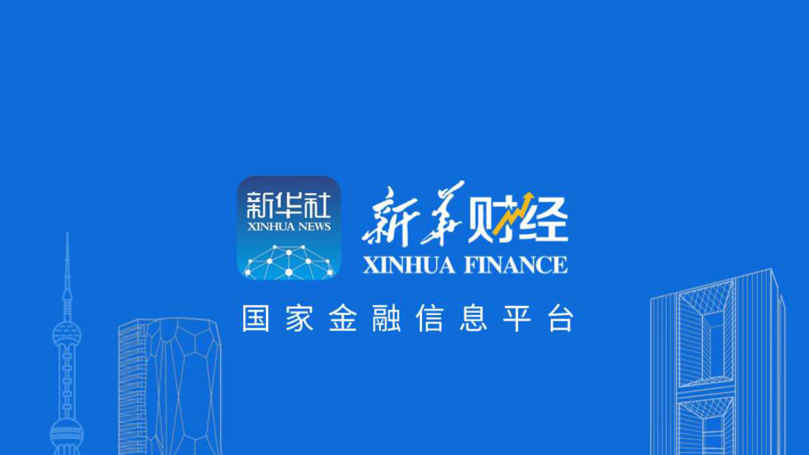 Tân Hoa Xã:[Tài chính toàn cầu] Từ những người dẫn đầu ngành đến 'Người khổng lồ nhỏ'—Các thương hiệu Trung Quốc tỏa sáng tại Triển lãm bê tông Nam Mỹ