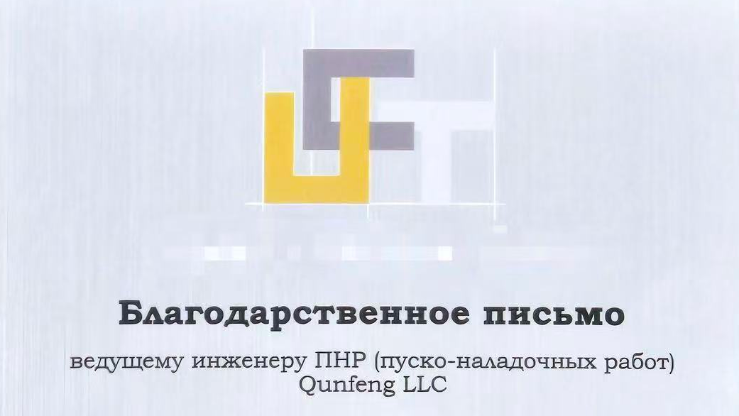 Thư cảm ơn từ nước Nga