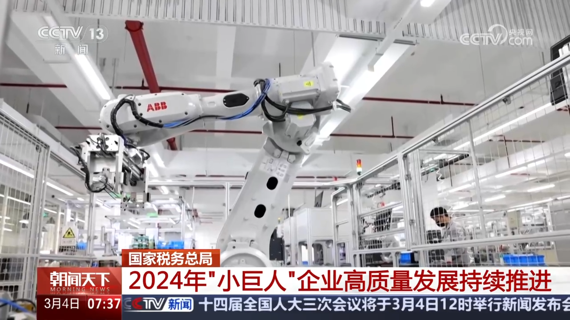 Trọng tâm của CCTV: 2024 QUNFENG Máy móc và những 'Người khổng lồ nhỏ' khác Tiếp tục thúc đẩy sự phát triển chất lượng cao!