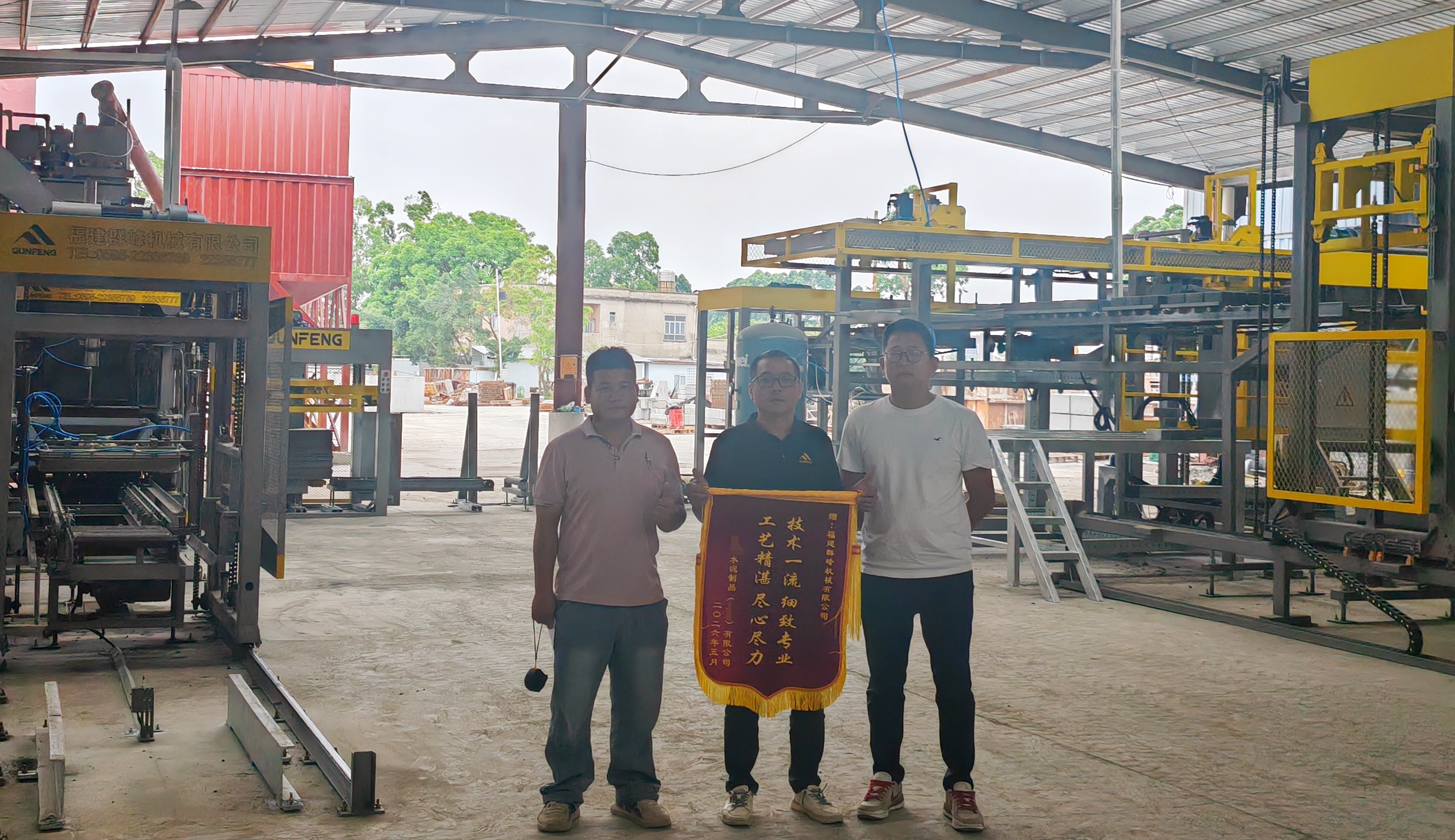 Một kh&aacute;ch h&agrave;ng vật liệu x&acirc;y dựng Quảng Đ&ocirc;ng tặng biểu ngữ kỷ niệm cho nh&oacute;m M&aacute;y m&oacute;c Qunfeng tại c&ocirc;ng trường dự &aacute;n