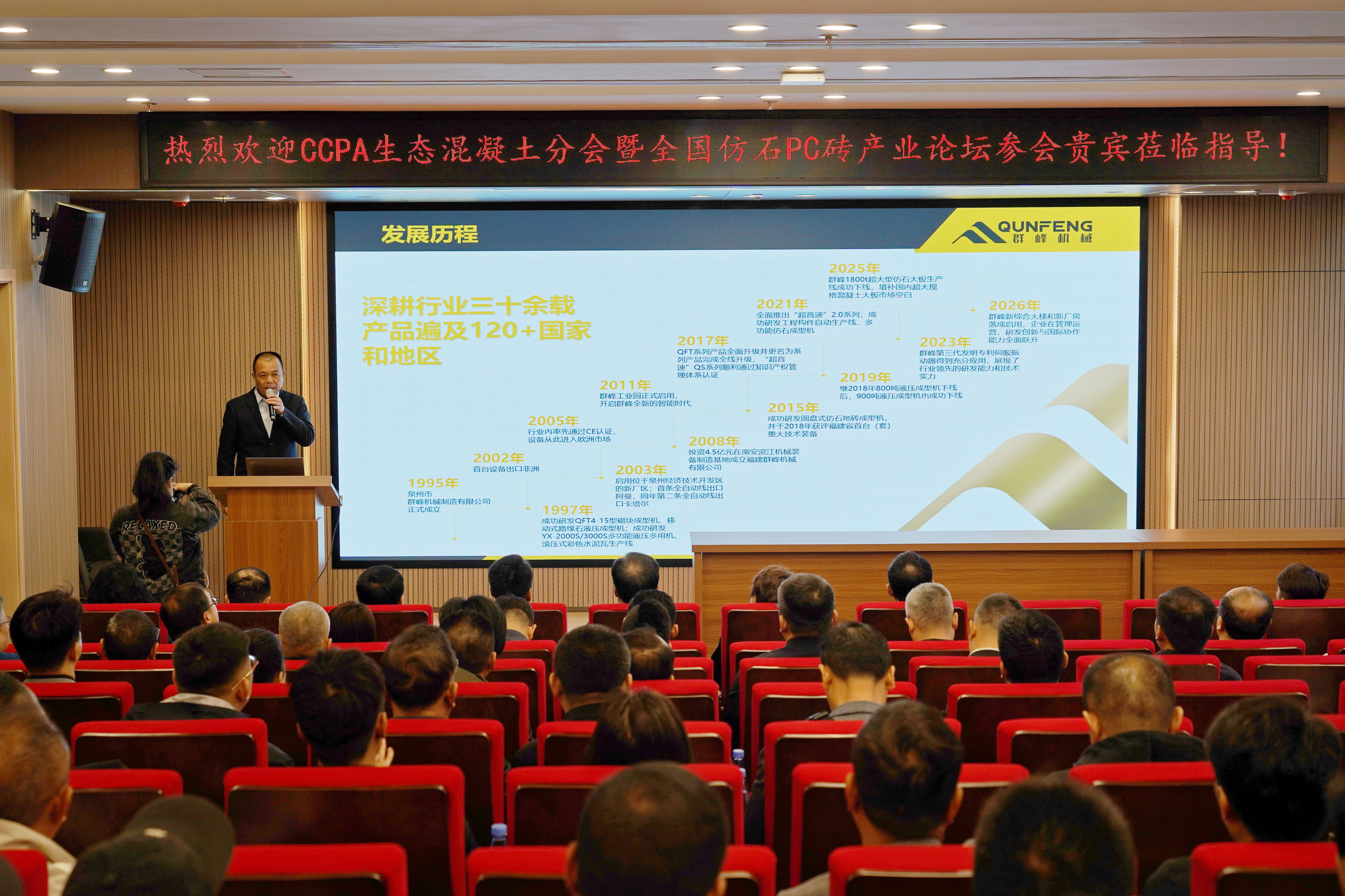 Ph&aacute;i đo&agrave;n Diễn đ&agrave;n C&ocirc;ng nghiệp Khối PC Giả đ&aacute; đến thăm cơ sở sản xuất th&ocirc;ng minh Qunfeng